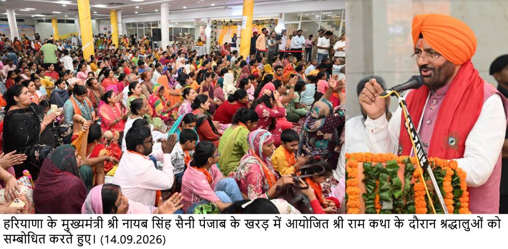 Chief Minister Nayab Singh Saini Attends Concluding Ceremony of Shri Ram Katha Listens to the Sacred Discourse and Offers Oblation in Yagya
